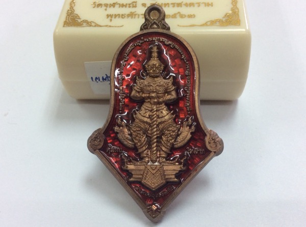 เหรียญ ท้าวเวสสุวรรณ คุ้มภัย ให้ลาภ วัดจุฬามณี เนื้อนวโลหะ ลงยาสีแดง โค๊ดเลขสวย 959 พร้อมกล่องเดิม 