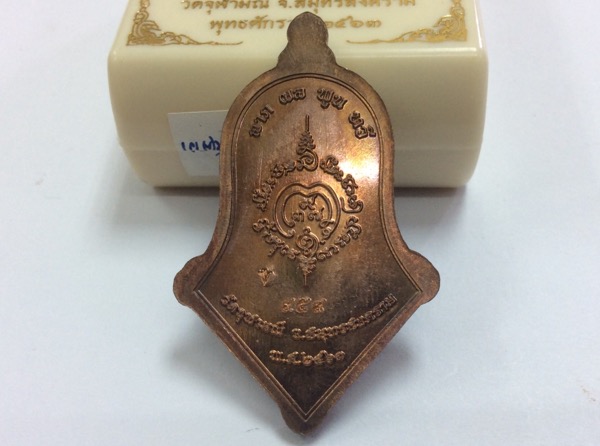 เหรียญ ท้าวเวสสุวรรณ คุ้มภัย ให้ลาภ วัดจุฬามณี เนื้อนวโลหะ ลงยาสีแดง โค๊ดเลขสวย 959 พร้อมกล่องเดิม 