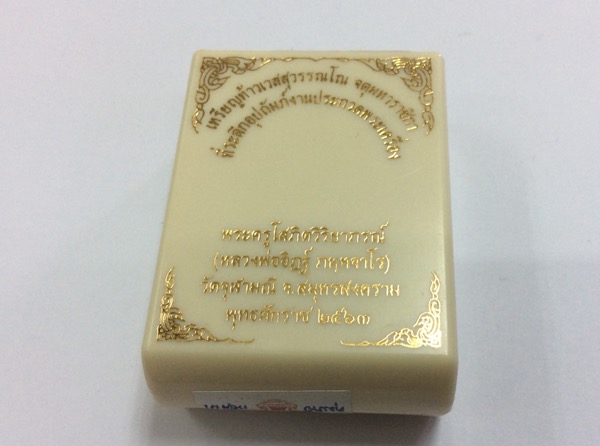 เหรียญ ท้าวเวสสุวรรณ คุ้มภัย ให้ลาภ วัดจุฬามณี เนื้อนวโลหะ ลงยาสีแดง โค๊ดเลขสวย 959 พร้อมกล่องเดิม 