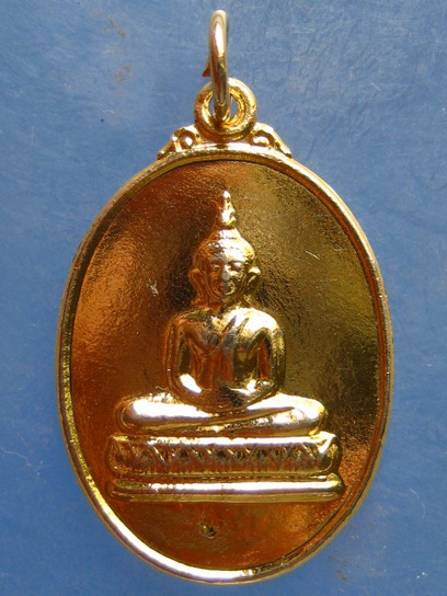เหรียญพระพุทธ วัดธาตุดำ หนองคาย
