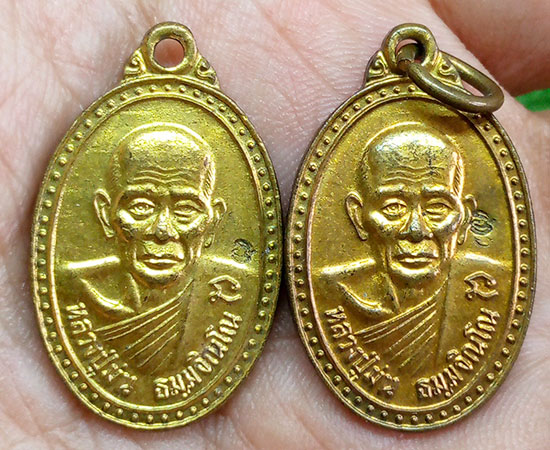 เหรียญหลวงปู่ม่น 7รอบ ปี2536 สวยเดิม เคาะเดียว2เหรียญ