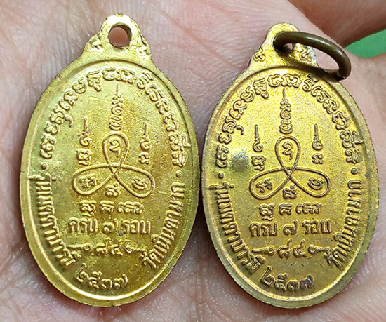 เหรียญหลวงปู่ม่น 7รอบ ปี2536 สวยเดิม เคาะเดียว2เหรียญ
