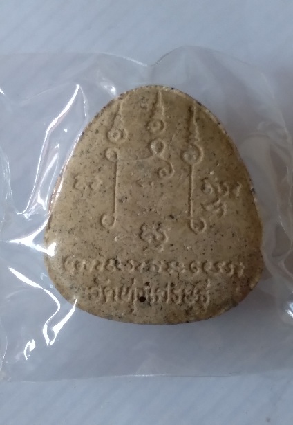 พระปิดตาวัดทุ่งเศรษฐี