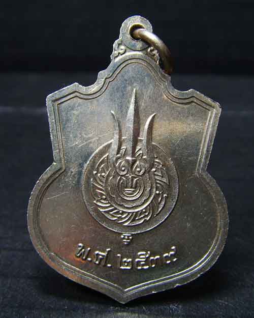 เหรียญนั่งบัลลังก์ กาญจนาภิเษกปี 2539