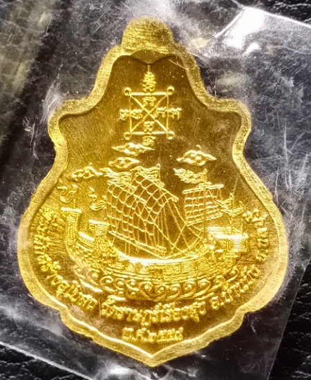 เหรียญเศรษฐีน้อย หลวงปู่ฮก วัดราษฎรเรืองสุข ชลบุรี ปี 2558 เคาะเดียว