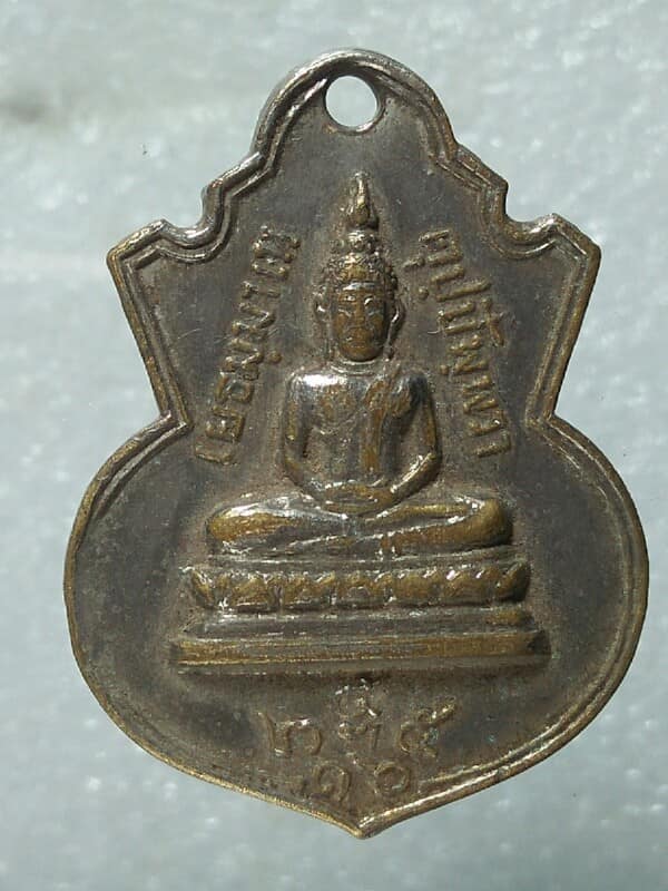 เหรียญพระสมเด็จพระสังฆราช(ปุ่น) เสาร์๕ ปี ๑๖ 