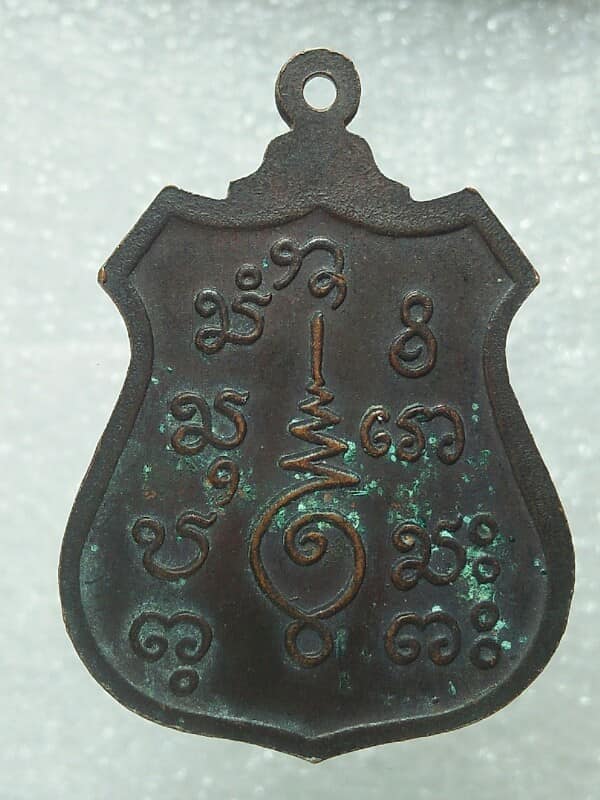 เหรียญหลวงพ่อสังกัจจาย วัดมณฑป ขอนแก่น  ปี๓๗