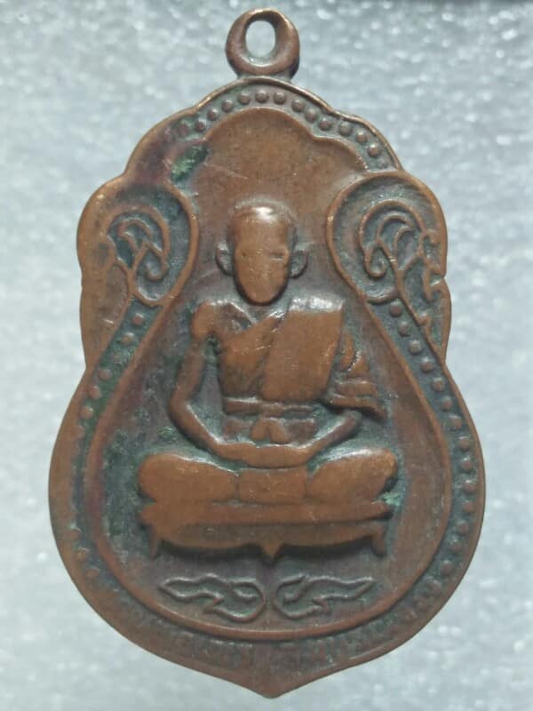 เหรียญท่านพ่อเณร สมบูรณ์จริง วัดสมบูรณ์วนาราม ขอนแก่น  สภาพใช้