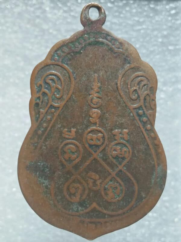 เหรียญท่านพ่อเณร สมบูรณ์จริง วัดสมบูรณ์วนาราม ขอนแก่น  สภาพใช้