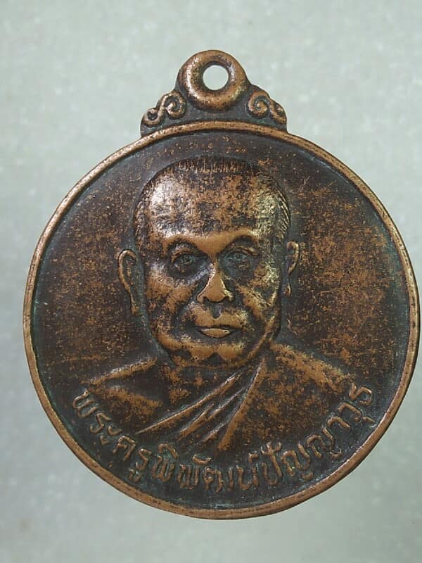 เหรียญพระครูพิพัฒน์ปัญญาวุฒิ วัดสาครพัฒนาราม  ร้อยเอ็ด 