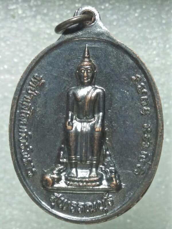 เหรียญพระธรรมมหาวีรานุวัฒน์ วัดป่าเลไลย์วรวิหาร สุพรรณบุรี 