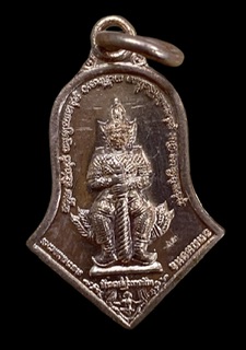 เหรียญท้าวเวสสุวรรณ รุ่นรับขวัญศิษย์