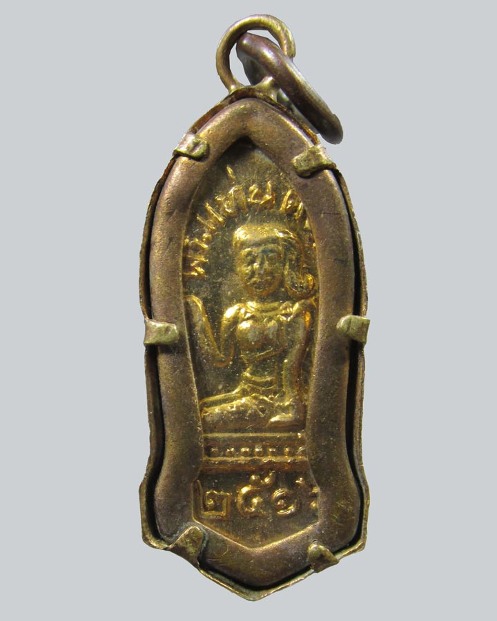 เหรียญพระลีลา หลังนางกวัก วัดพระแท่นดงรัง จ.กาญจนบุรี ปี2516