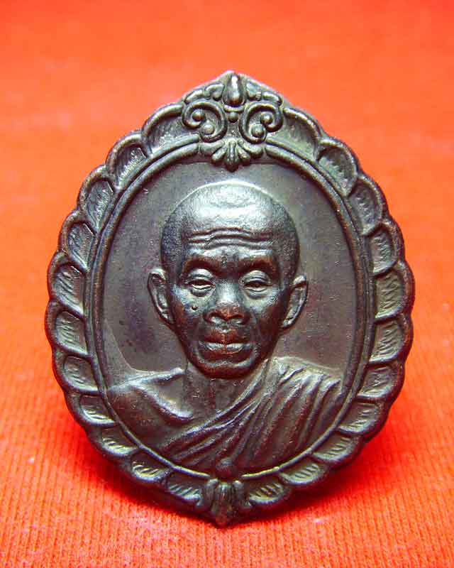 เหรียญหลวงพ่อคูณ  รุ่นสมทบทุนมูลนิธิส่งเสริมศิลปาชีพ ปี2536