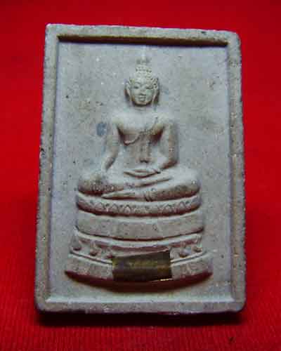 หลวงพ่อคูณ  วัดบ้านไร่  รุ่นฟ้าประทานพร