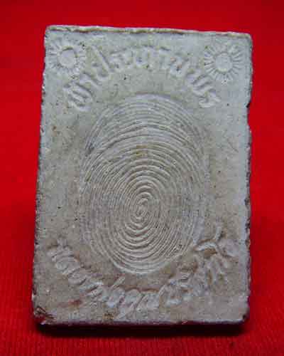 หลวงพ่อคูณ  วัดบ้านไร่  รุ่นฟ้าประทานพร