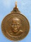 เหรียญพระครูปทุมวรกิจ วัดขวัญเมืองระบือธรรม มหาสารคาม ปี2537