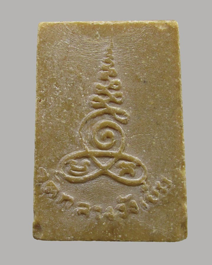  สมเด็จ วัดกลางวังเย็น ปี16 หลวงปู่โต๊ะ วัดประดู่ฉิมพลี ปลุกเสก