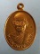 เหรียญรุ่น1 อายุ75 พระมุกดาหารโมลี วัดป่าศิลาวิเวก มุกดาหาร