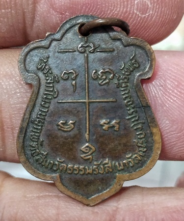 หลวงปู่เปี่ยมวัดเกาะหลักปี 20 เคาะเดียว