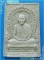 ..ลพ.เกษม เขมโก พระผงรูปเหมือน พิมพ์เต็มองค์ เนื้อผงเก่า หลังยันต์ รุ่น ครบ 6 รอบ อุปสมบท..