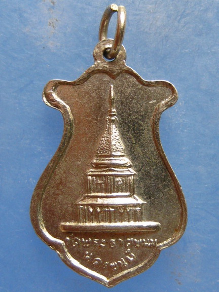 เหรียญหลวงพ่อบุญรอด วัดพระธาตุพนม นครพนม