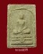 พระสมเด็จมฤคทายวันหลังลายเซ็น อ.เชื้อ วัดสะพานสูง กทม. ราคาเบาๆ(A9)