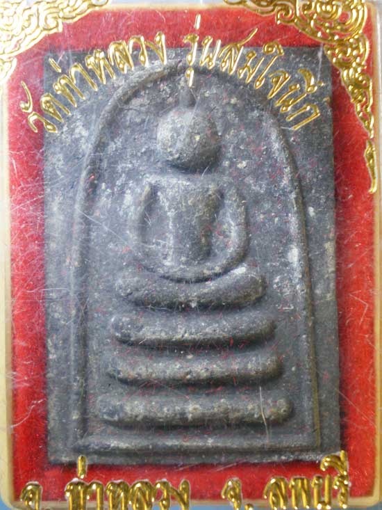 สมเด็จ สมใจนึก ปี38 สุโชติญาโณ วัดท่าหลวง พิจิตร