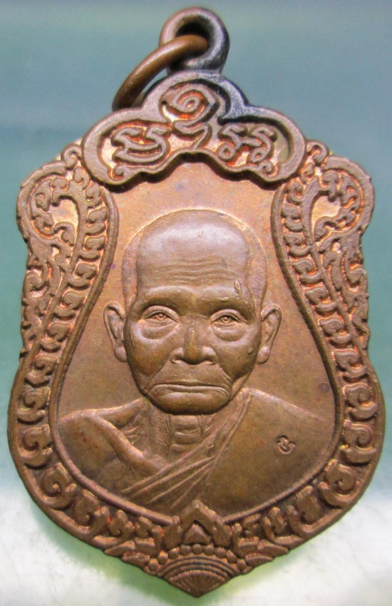 เหรียญหลวงพ่อสง่า วัดบ้านหม้อ ราชบุรี ปี2545