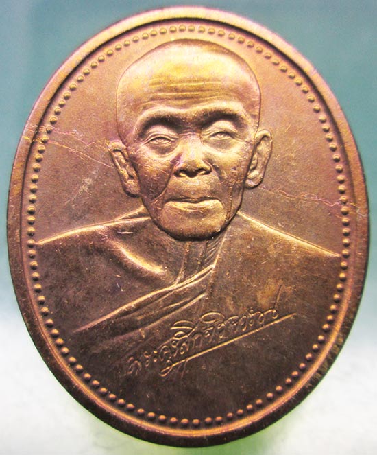 เหรียญหลวงตาจวน วัดไก่เตี้ย สุพรรณบุรี ปี2537 #2