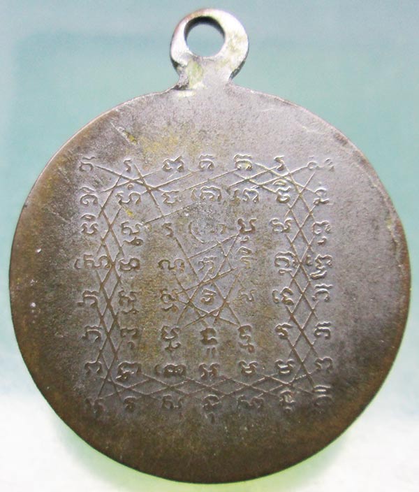 เหรียญรุ่น2 หลวงพ่อแต้ม วัดพระลอย สุพรรณบุรี ปี2512