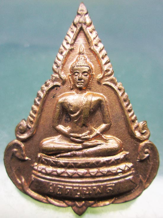 เหรียญรุ่น2 พระยอดขุนพล วัดทุ่งเหียง ชลบุรี ปี2515 ลป.ทิม วัดระหารไร่ ปลุกเสก