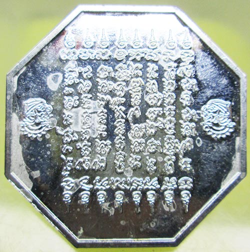 เหรียญยันต์แปดแถวเกราะเพชร แร่เหล็กไหล8ชนิด พิธีเสาร์ห้า ปี53 วัดบางนมโค อยุธยา