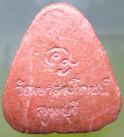 พระปิดตาหลวงพ่อคง วัดเขาสมโภชน์ ลพบุรี