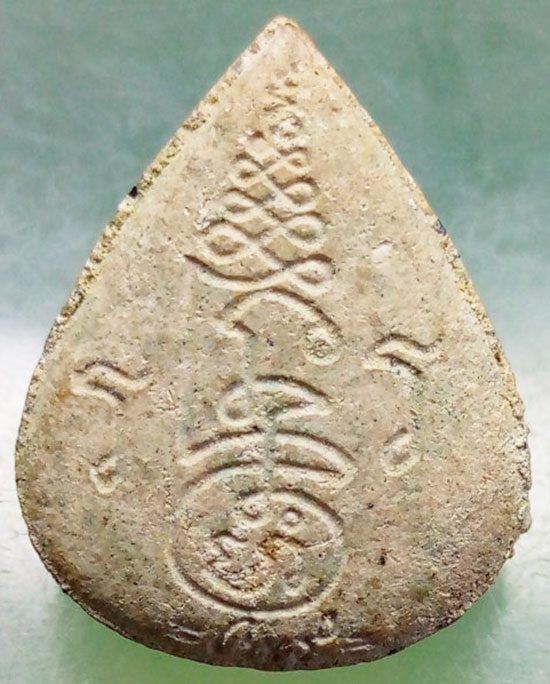 พระปิดตาแช่น้ำมนต์ หลวงพ่อฑูรย์ วัดโพธิ์นิมิตร