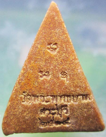 พระนางพญา วัดพระพุทธบาทสระบุรี ปี2518 ลพ.กวย ปลุกเสก