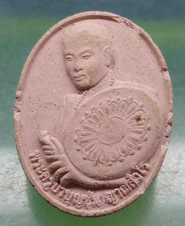 พระผงครูบาบุญชุ่ม ญาณสังวโร ปี2551