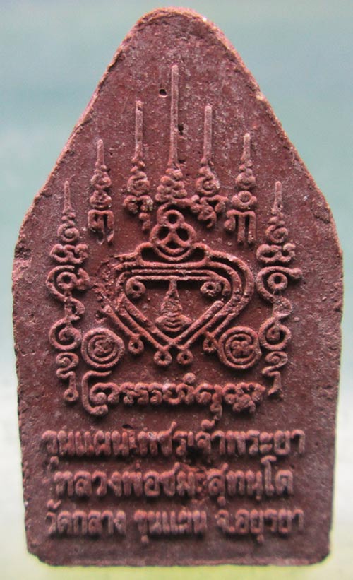 พระขุนแผนเพชรเจ้าพระยา หลวงพ่อชม วัดกลางขุนแผน อยุธยา