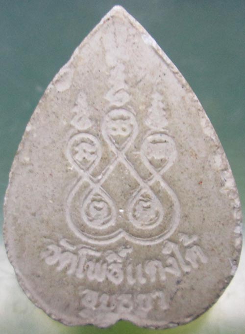 พระผงหลวงปู่สด วัดโพธิ์แตงใต้ อยุธยา