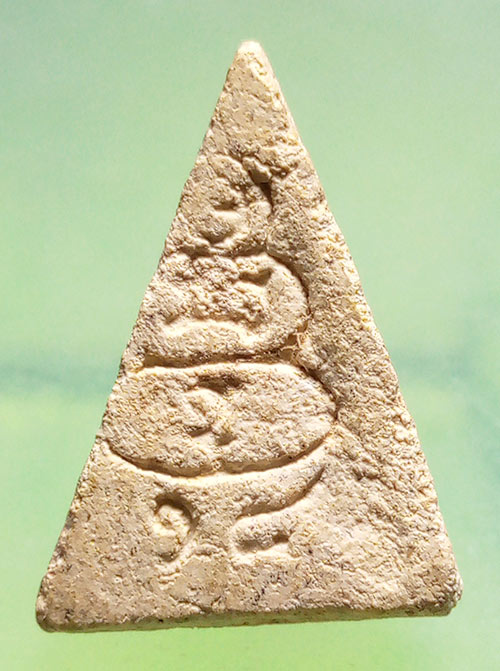 พระนางพญาเนื้อผง พระอาจารย์ถนอม วัดนางพญา พิษณุโลก ปี2514