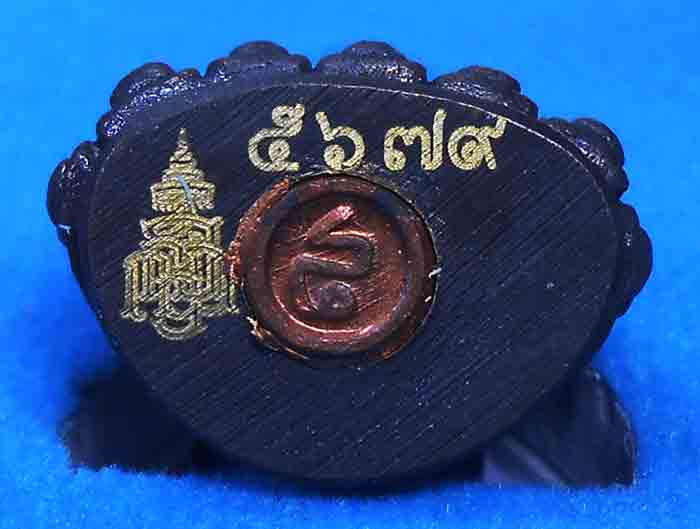 พระกริ่งปวเรศ 