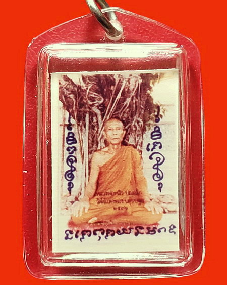 รูปถ่ายหลวงปู่หลิวพร้อมเหรียญในหลวงตอกโค้ด วัดไร่แตงทอง ขนาดห้อยคอ สวยมากค่ะ