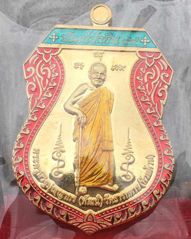 หลวงพ่อพัฒน์ ปุญฺญกาโม วัดห้วยด้วน จ.นครสวรรค์ รุ่น พัฒน์ยั่งยืน 