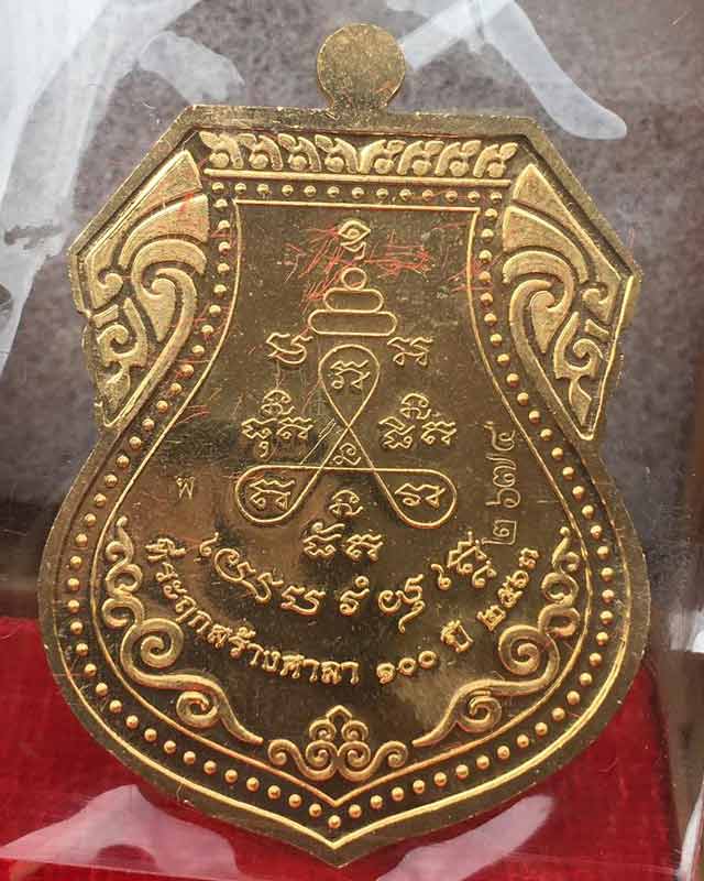 หลวงพ่อพัฒน์ ปุญฺญกาโม วัดห้วยด้วน จ.นครสวรรค์ รุ่น พัฒน์ยั่งยืน 