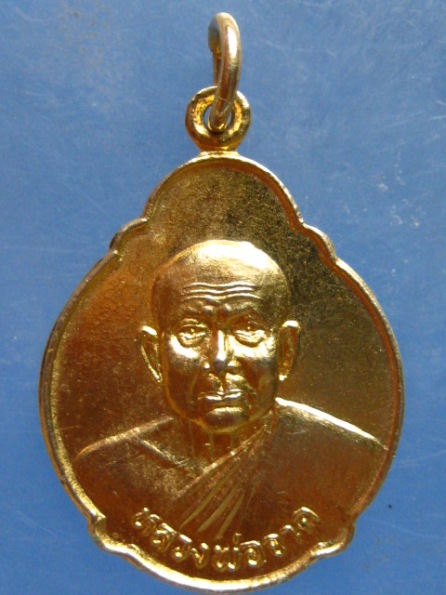 เหรียญหลวงพ่อจาด วัดบางกระเบา ปราจีนบุรี ปี2536