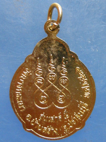 เหรียญหลวงพ่อจาด วัดบางกระเบา ปราจีนบุรี ปี2536