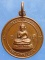 เหรียญพระประทานพร วัดยกกระบัตร สมุทรสาคร ปี2514