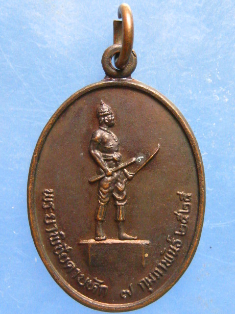 เหรียญพระยาพิชัยดาบหัก หลัง หลวงพ่อเพชร ปี2525