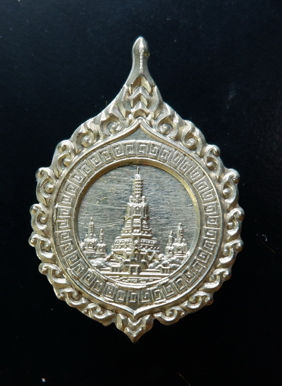 เหรียญมหาธาตุรัตนมงคล วัดอรุณราชวราราม (วัดแจ้ง) กรุงเทพฯ เนื้ออัลปาก้า ทรงพัดยศสวยครับ