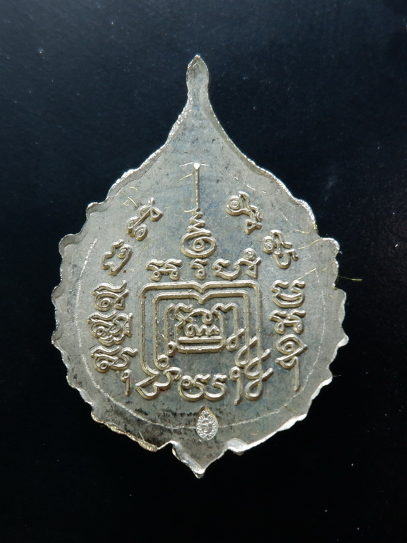 เหรียญมหาธาตุรัตนมงคล วัดอรุณราชวราราม (วัดแจ้ง) กรุงเทพฯ เนื้ออัลปาก้า ทรงพัดยศสวยครับ